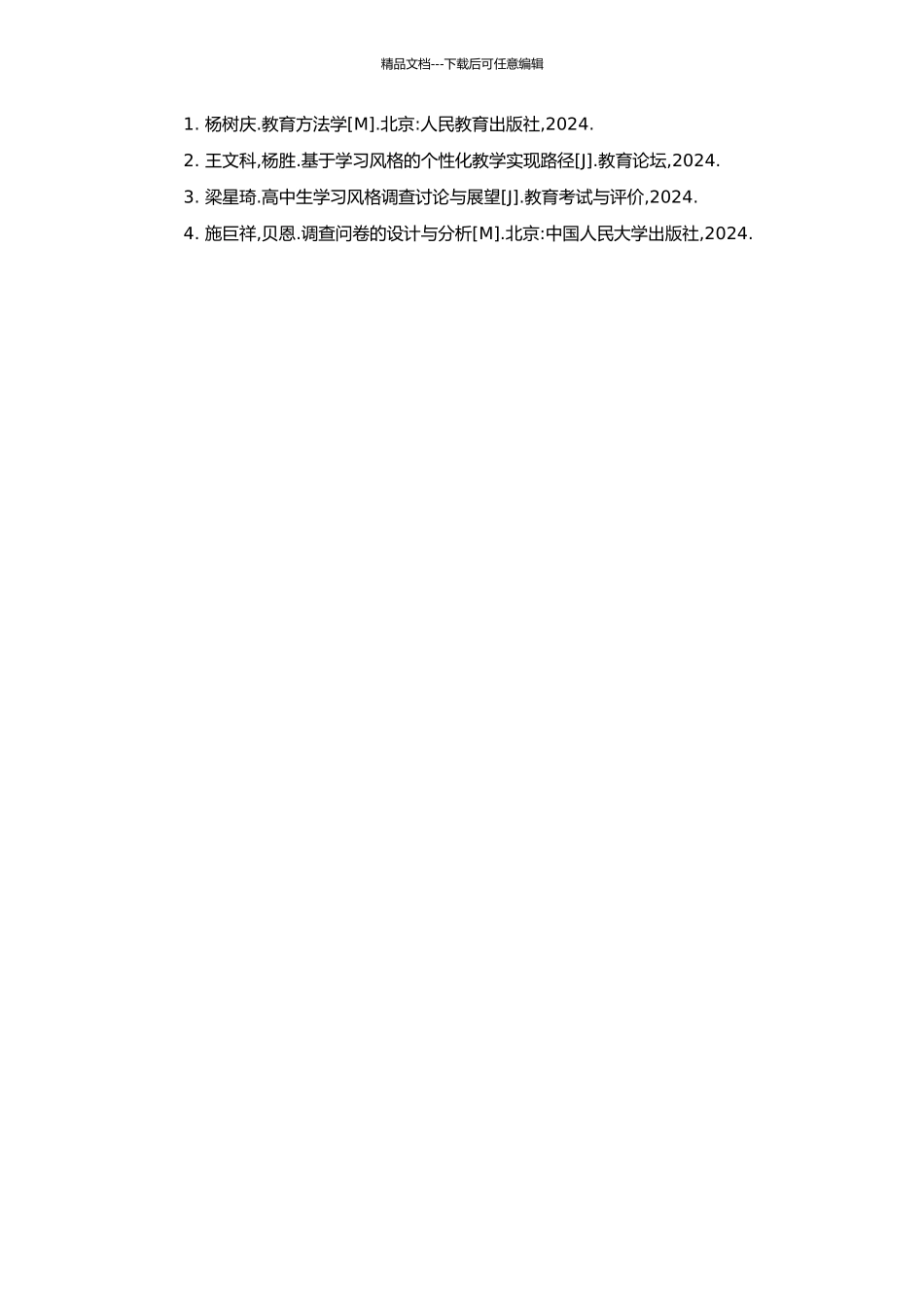 高中生学习风格调查及其教学实践的开题报告_第2页