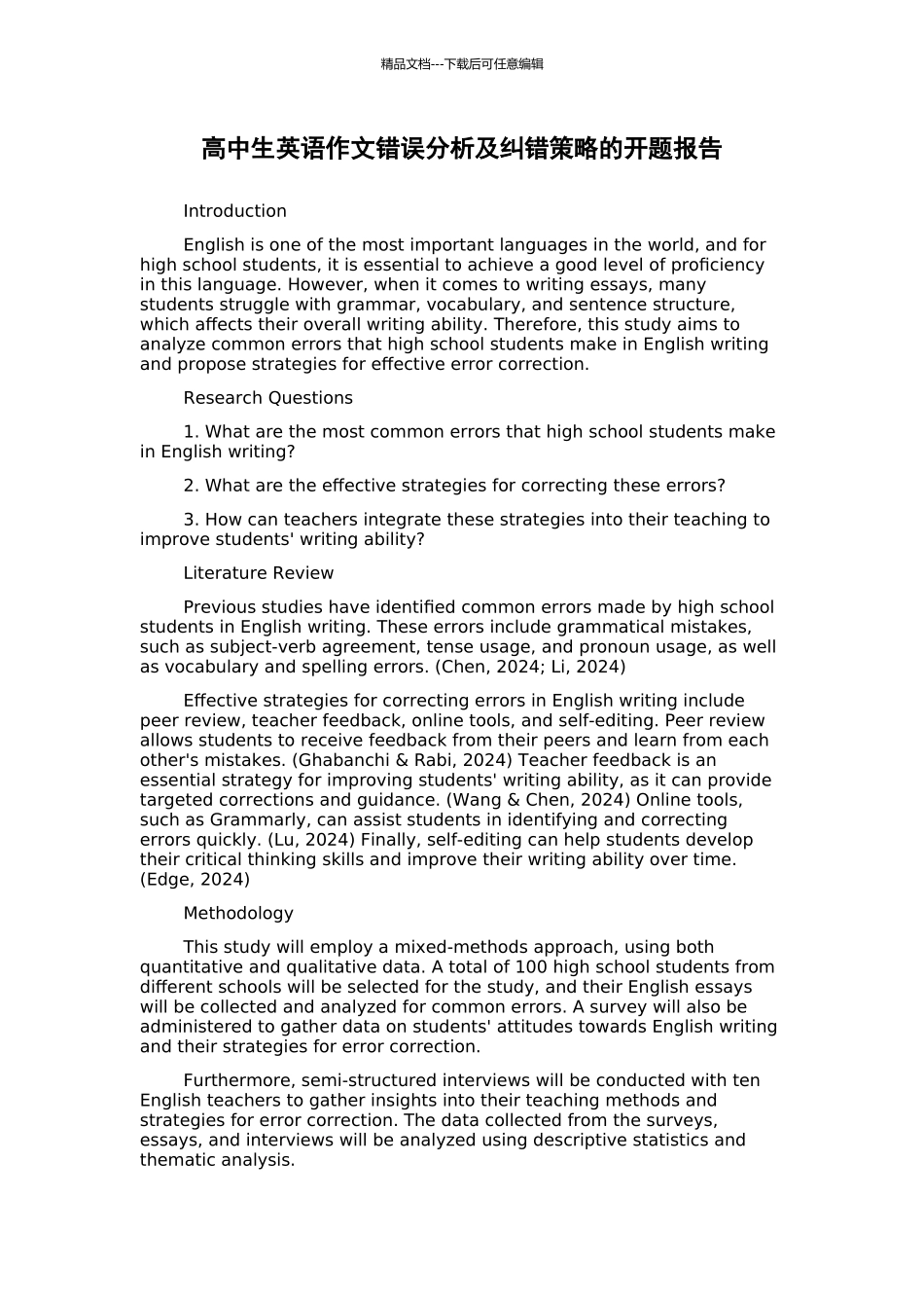 高中生英语作文错误分析及纠错策略的开题报告_第1页