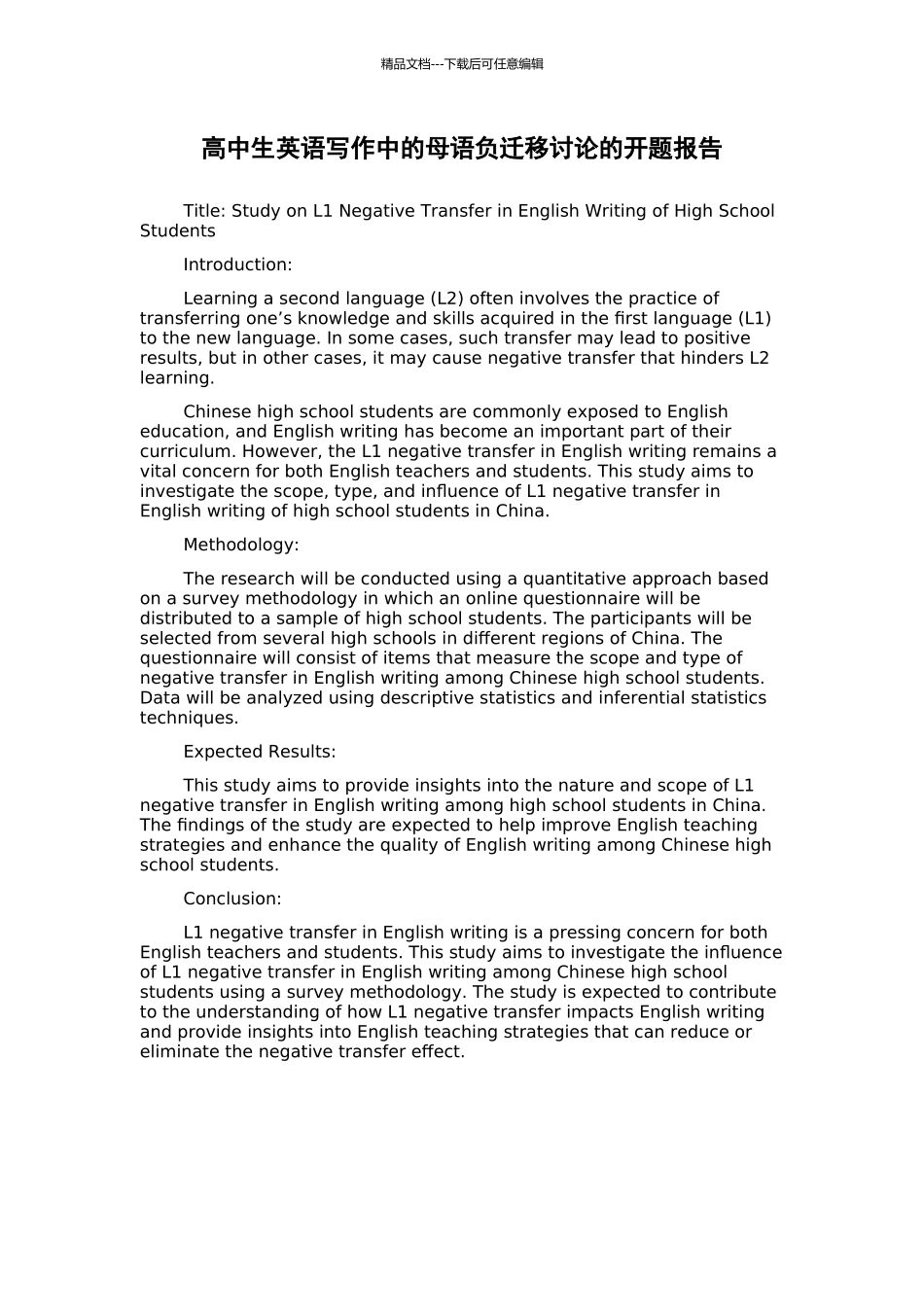 高中生英语写作中的母语负迁移研究的开题报告_第1页
