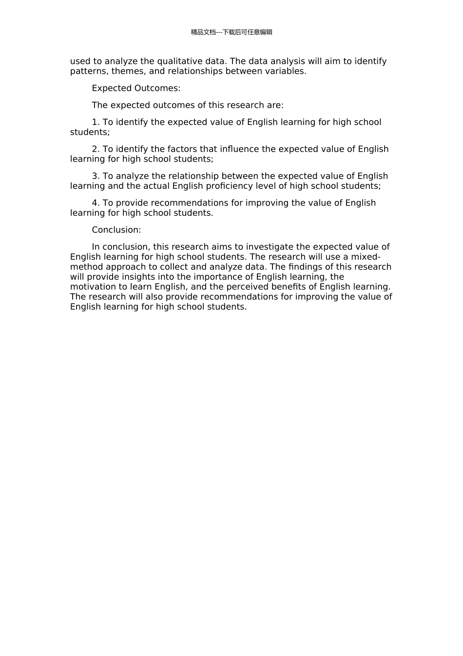 高中生英语学习期望价值的实证研究的开题报告_第2页