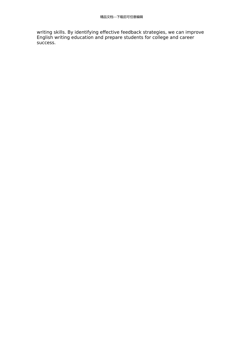 高中英语作文反馈方式研究的开题报告_第2页