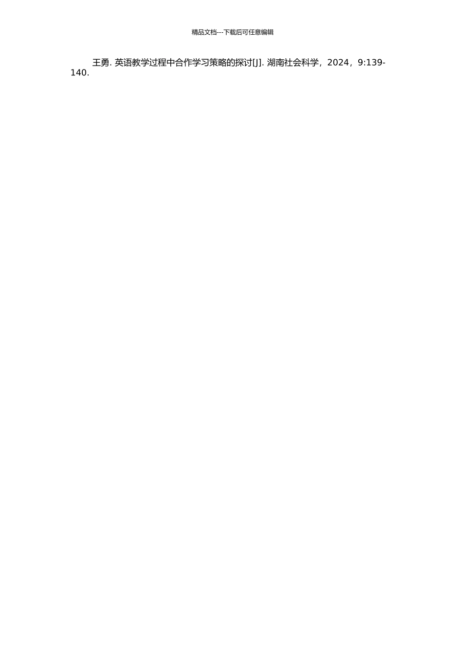 高中英语写作合作学习的研究的开题报告_第2页