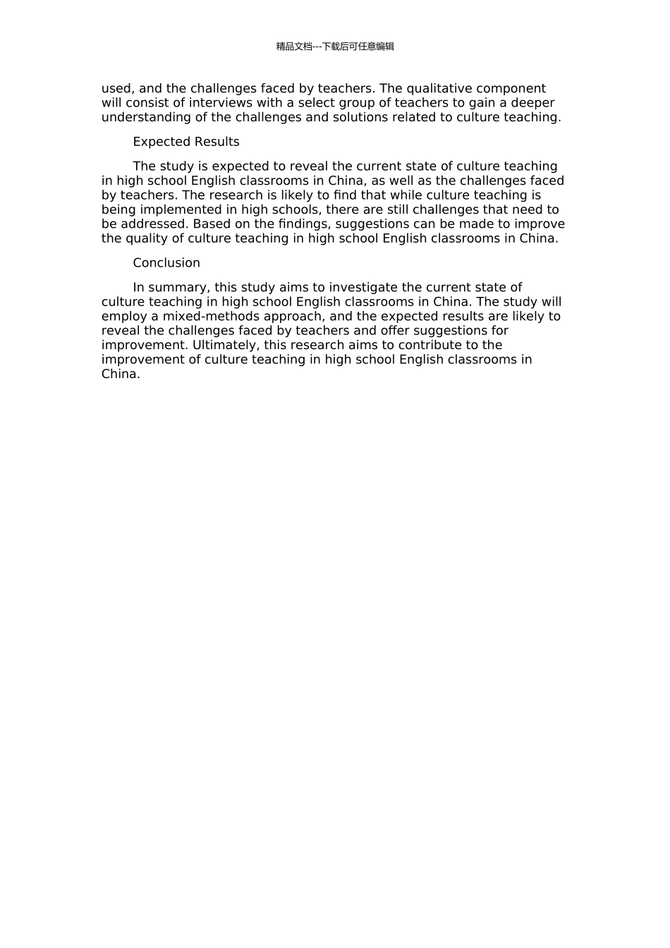 高中英语教学中的文化教学状况调查：以新课标为标准的开题报告_第2页