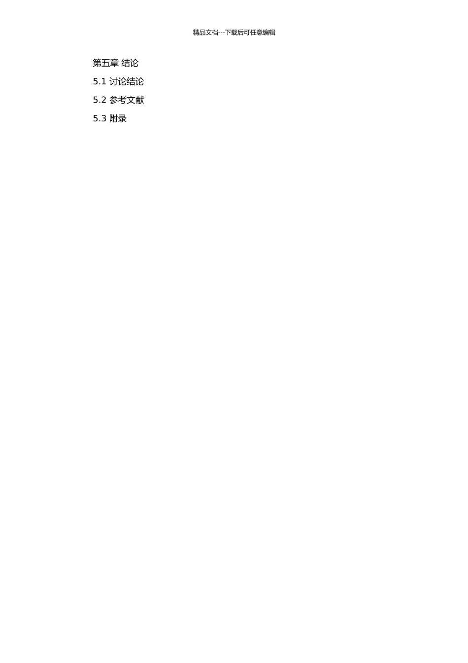 高中语文新课程改革研究的开题报告_第3页