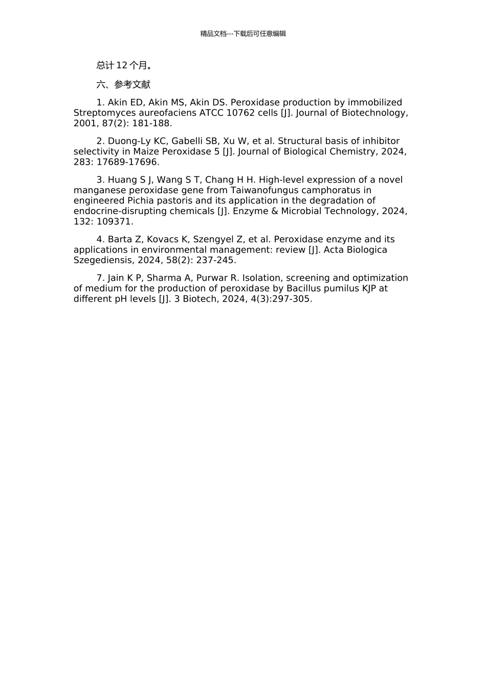 高产锰过氧化物酶菌株的筛选、诱变选育及固体发酵条件优化的开题报告_第2页