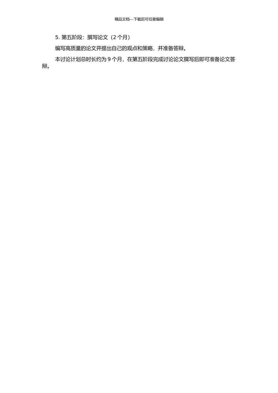 高分辨率时频信号处理技术研究的开题报告_第2页