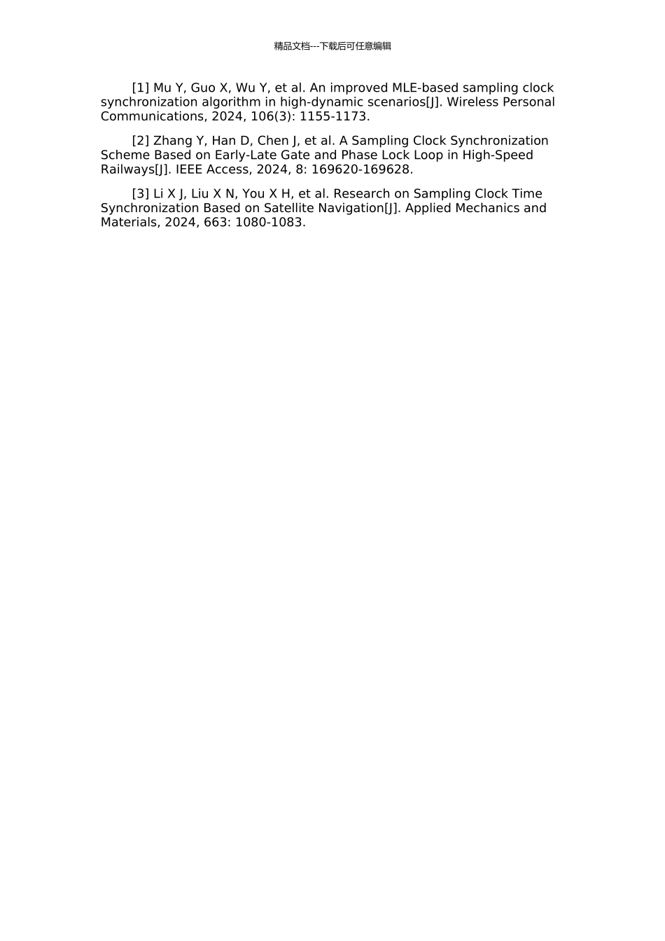 高动态信道条件下采样钟同步算法研究的开题报告_第2页