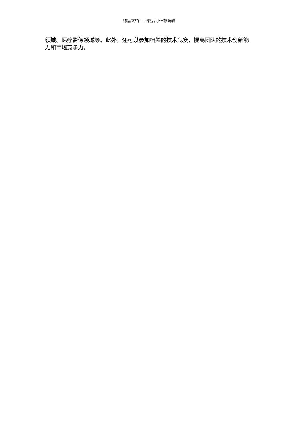 高动态范围图像可视化与图像超分辨率重建的初步研究的开题报告_第3页