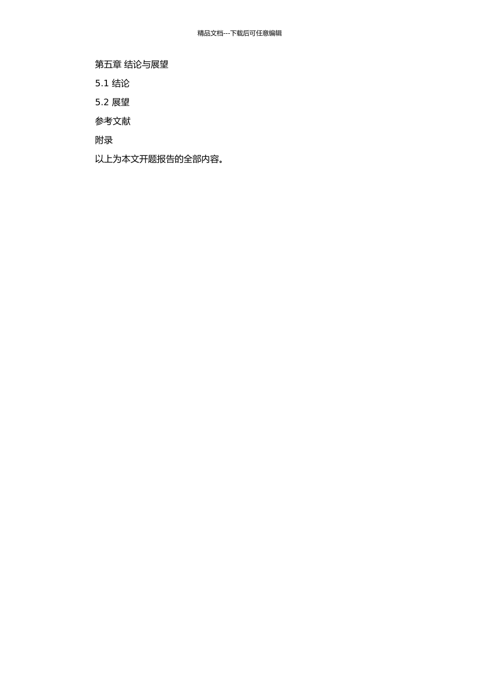 高压脉冲放电等离子体降解有机废水的电源与反应器优化研究的开题报告_第3页