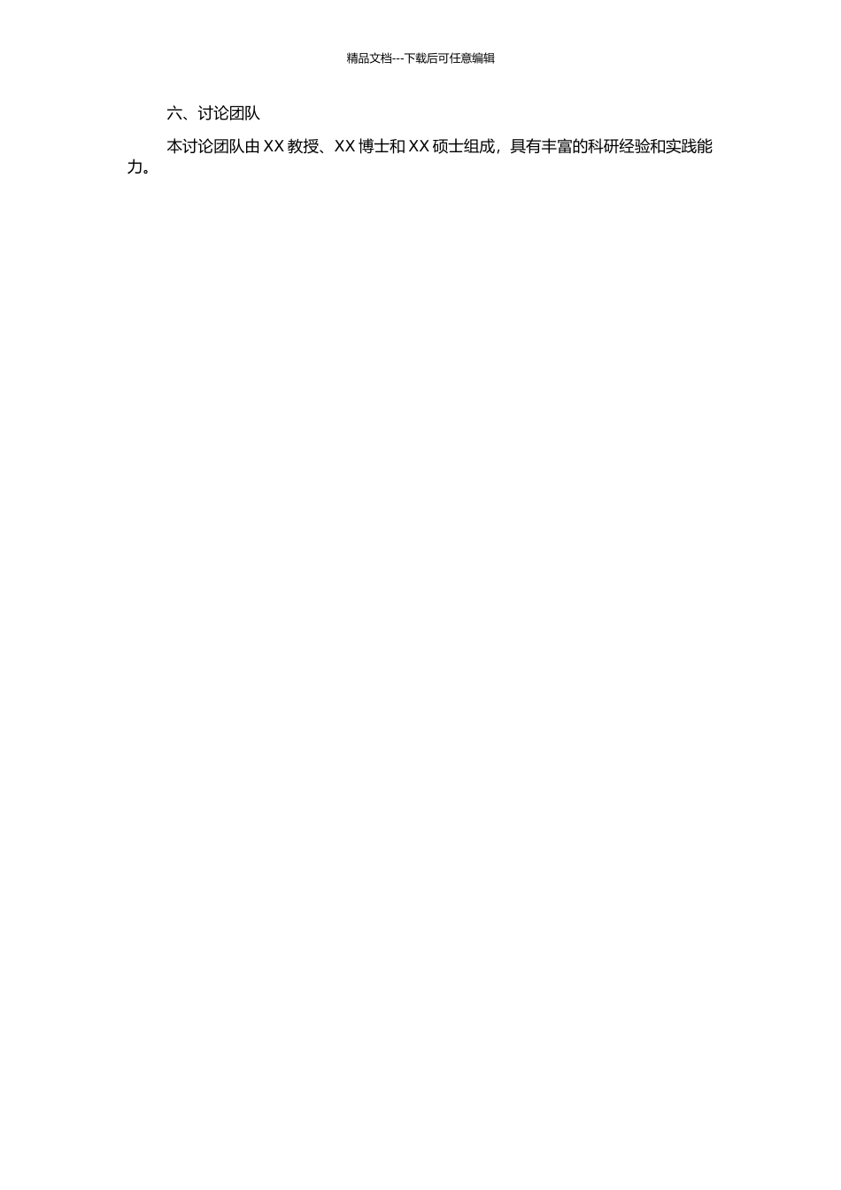 高固含量低粘度苯丙乳液和水性醇酸树指的制备及性能研究的开题报告_第2页