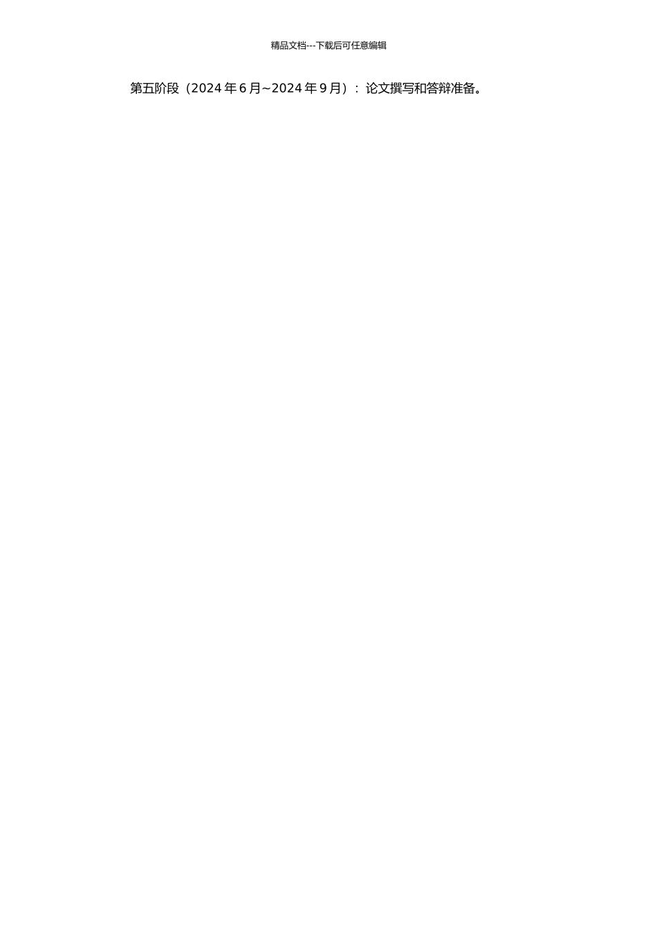 高寒山区积雪水热过程及其空间分布模拟研究的开题报告_第2页