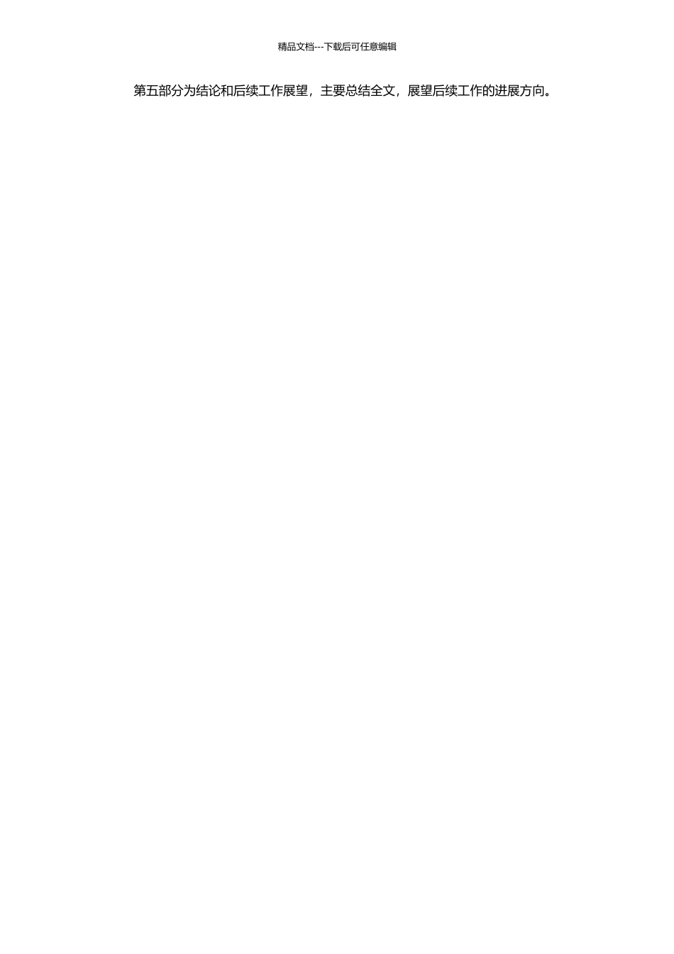 高师声乐教学中存在的问题及1+X=1的改革方案的开题报告_第2页