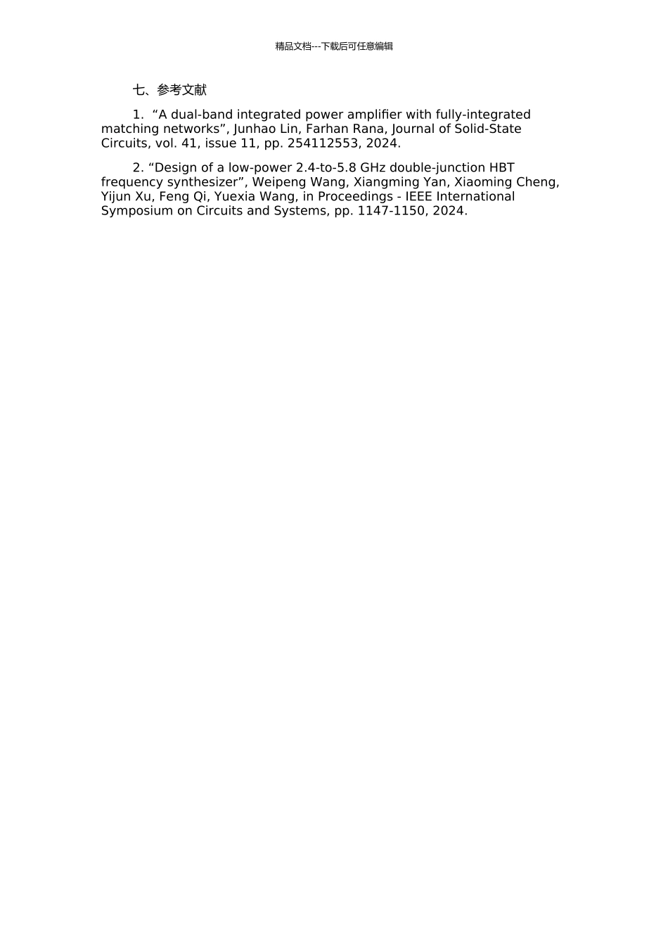 高性能双频段馈源的分析与设计的开题报告_第2页