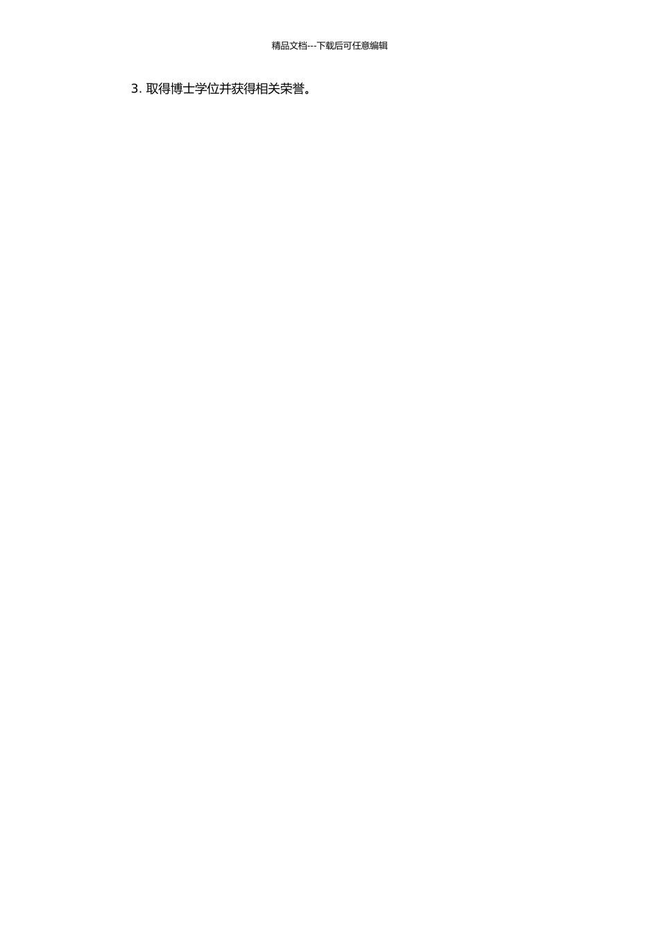 高性能镁稀土合金及其层状复合材料的组织、性能和高温变形研究的开题报告_第2页