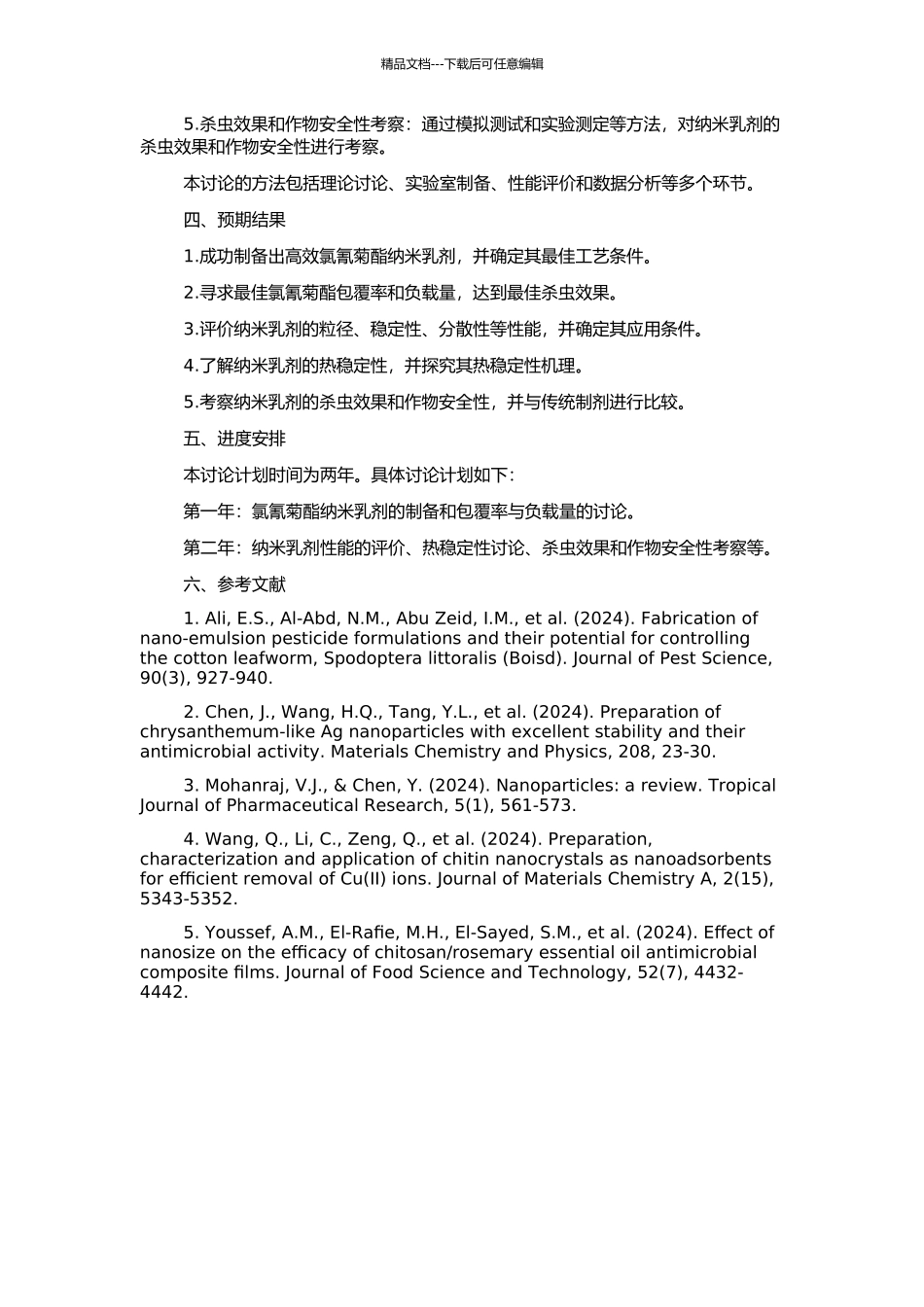 高效氯氰菊酯纳米乳剂的研制及其性能考察的开题报告_第2页