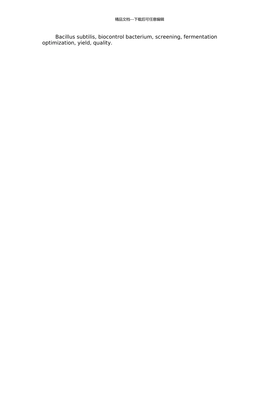 高效生防菌枯草芽胞杆菌的筛选及其发酵工艺优化的开题报告_第2页
