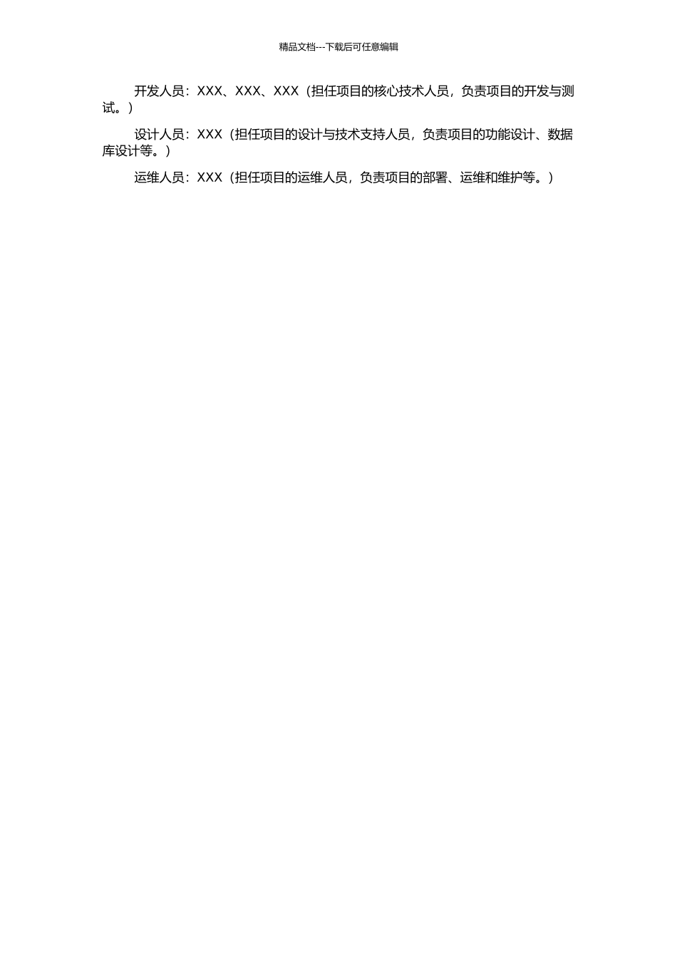 高校实验室综合管理系统的开题报告_第3页