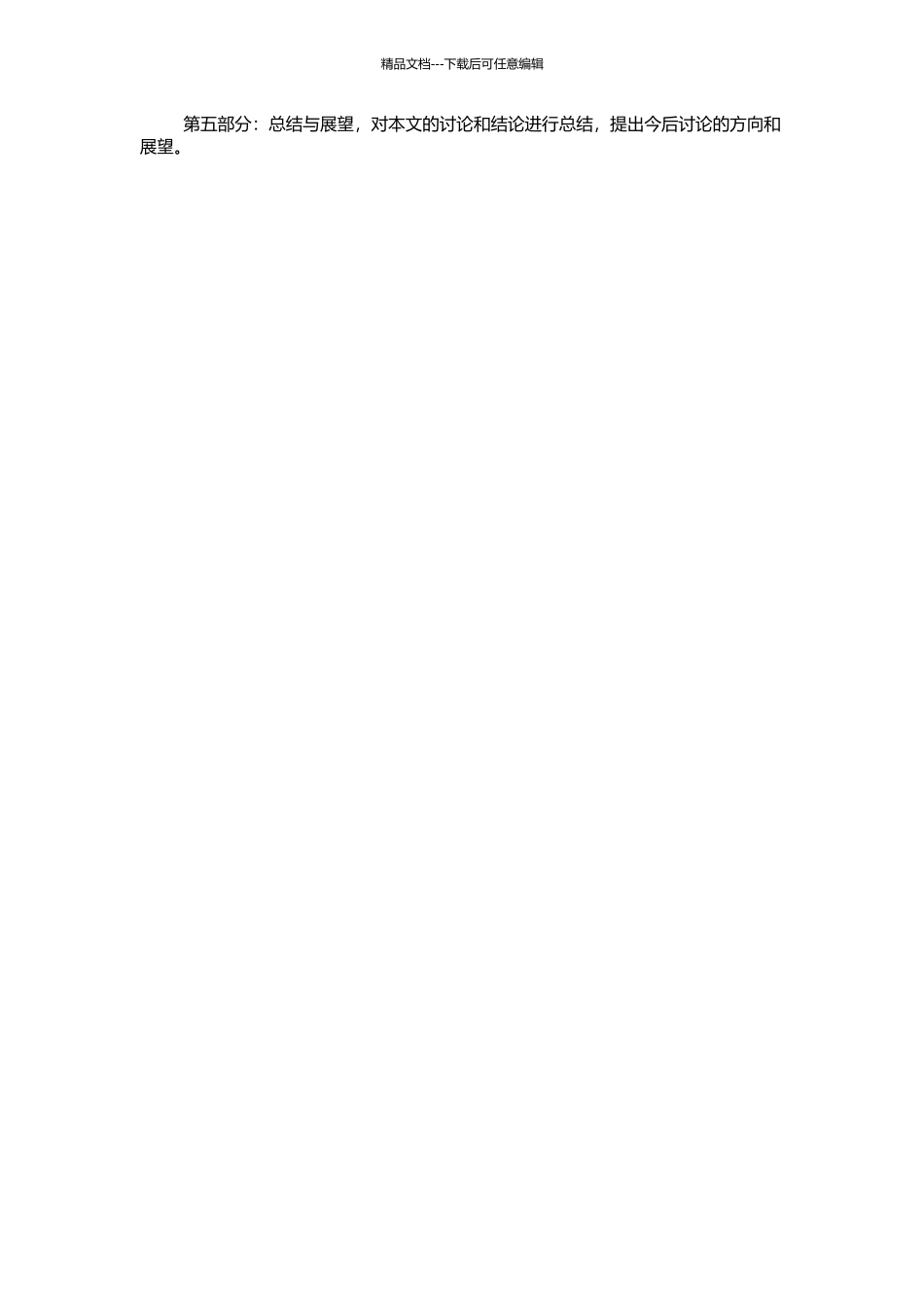 高校思想政治理论课在大学生成长成才中的功能强化研究的开题报告_第2页