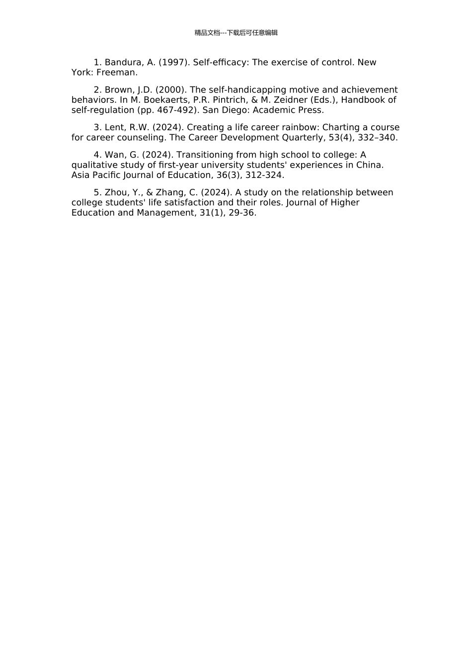高校新生角色转变的途径与方法研究的开题报告_第2页
