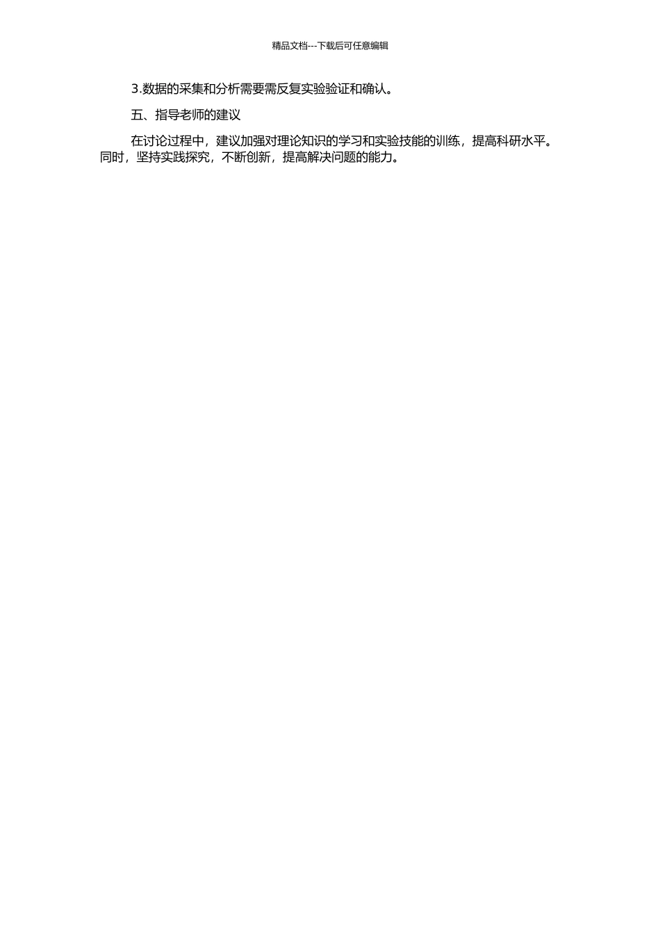 高校校园污水生物接触氧化处理与回用的试验研究的开题报告_第2页