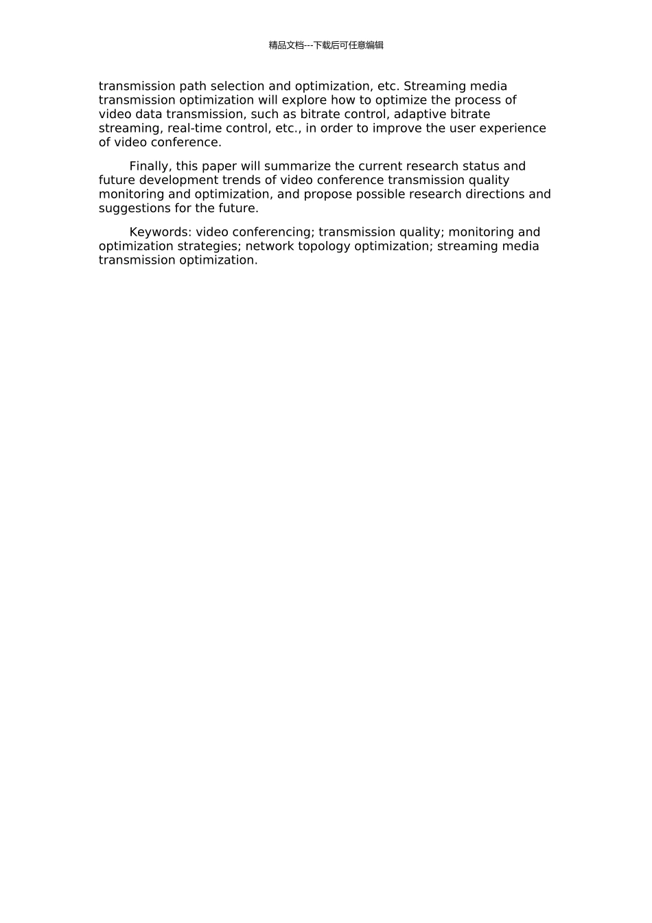 高清晰视频会议传输质量监控及优化策略研究的开题报告_第2页