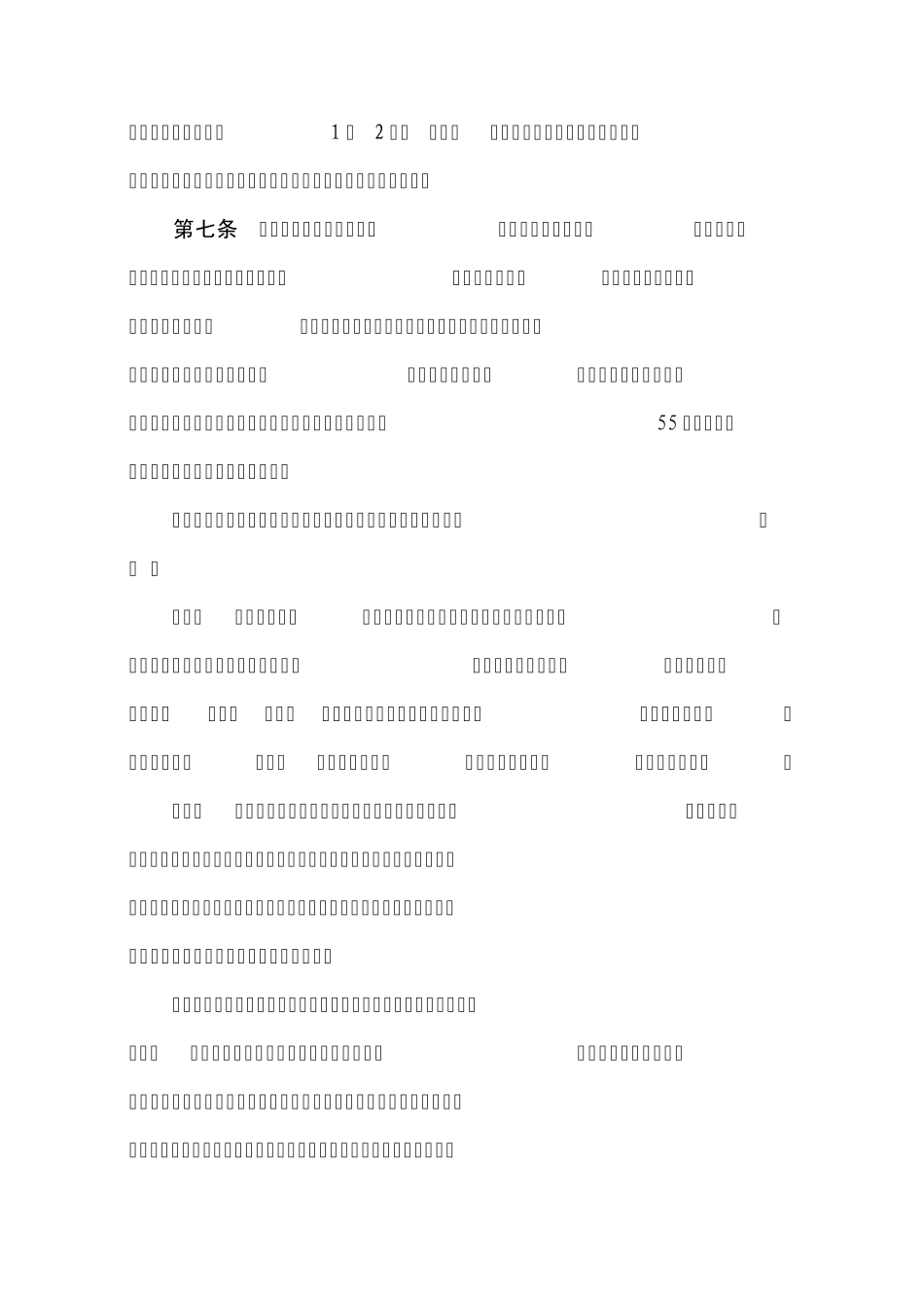 安徽省学术和技术带头人选拔管理办法_第2页