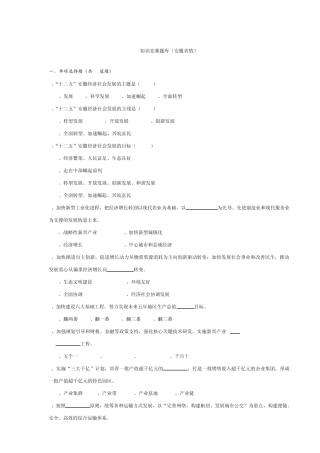 安徽省情试题