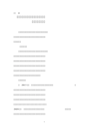 安徽省规范办学行为减轻学生课业负担改革试点实施方案