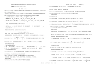 安徽高考高中数学基础知识归纳及常用公式和结论