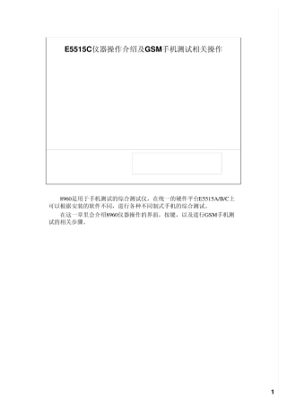 安捷伦8960