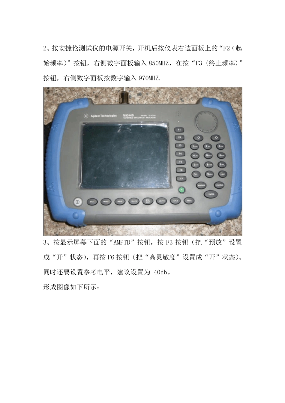 安捷伦N9340B干扰仪测试使用方法_第2页