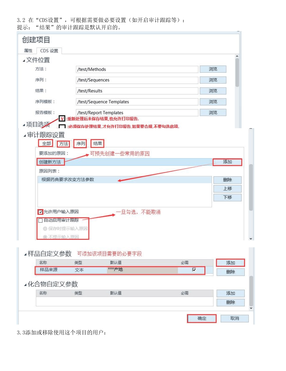 安捷伦Openlab2.x现场培训教程_第3页