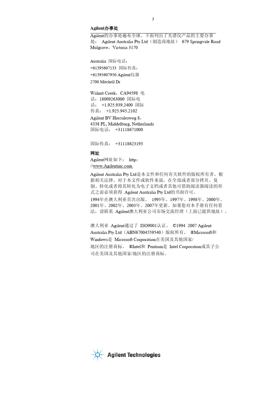 安捷伦的原子吸收仪安装手册_第2页