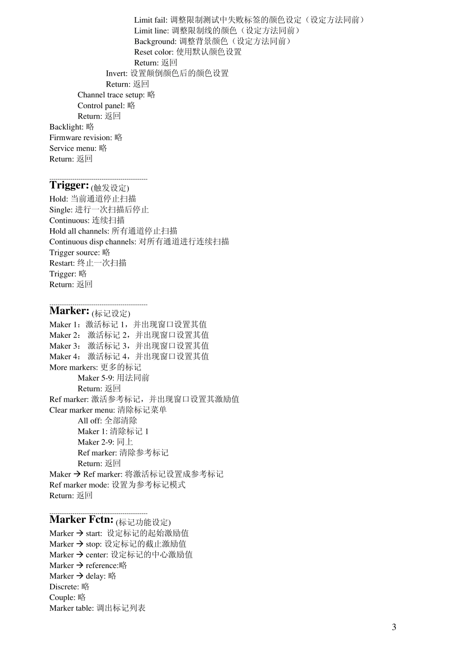 安捷伦网络分析仪使用手册_第3页