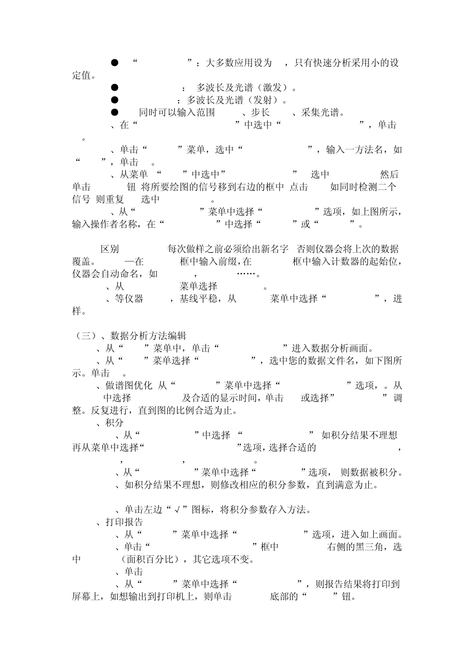 安捷伦高效液相色谱知识收藏_第3页