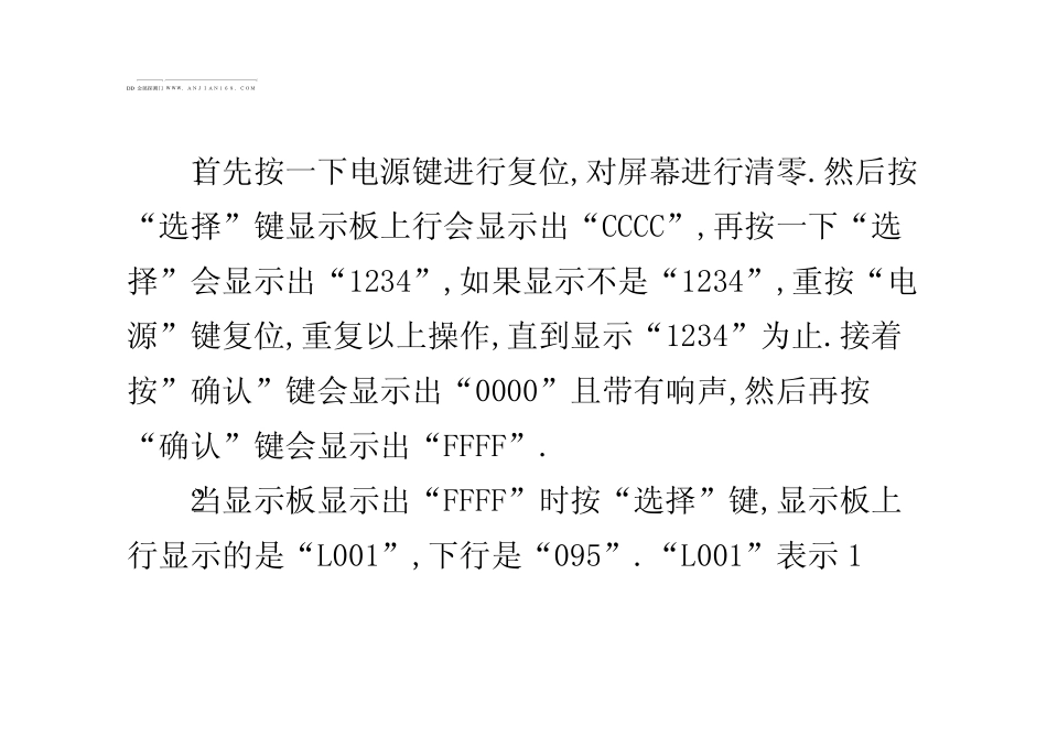安检门正确使用方法_第3页