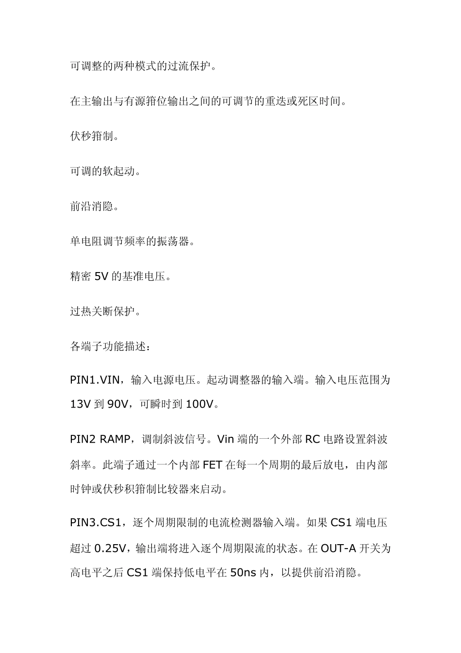 安森美半导体NCP1562有源箝位的应用_第2页