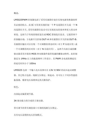 安森美半导体NCP1562有源箝位的应用