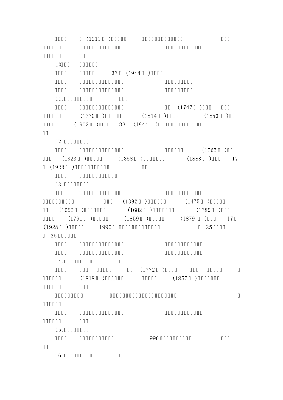 安溪陈氏族谱_第3页