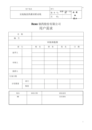 安瓿瓶洗烘联动线