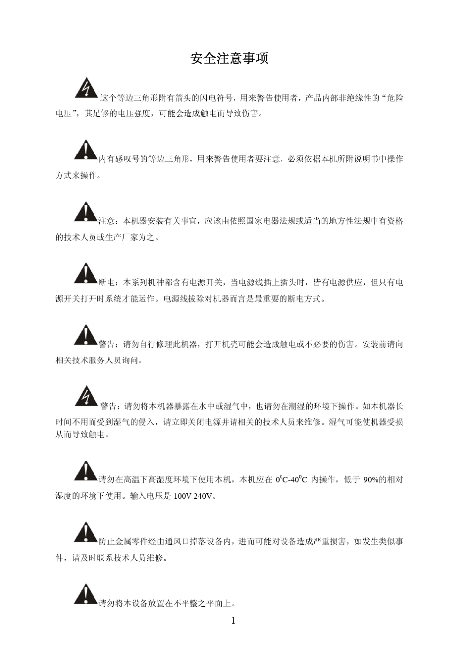 安联锐视硬盘录像机D3108_D3116说明书_第2页