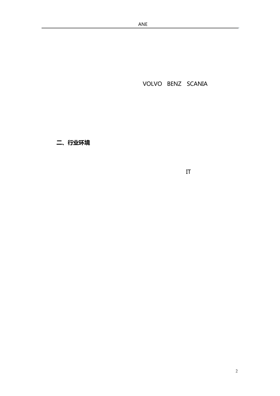 安能物流零担市场分析_第2页