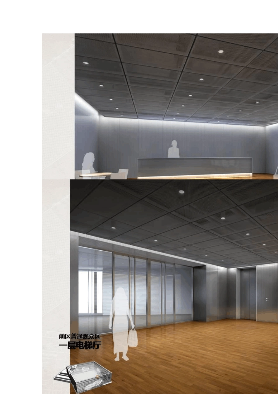 安藤忠雄设计的上海保利大剧院设计建筑及室内设计方案)_第2页