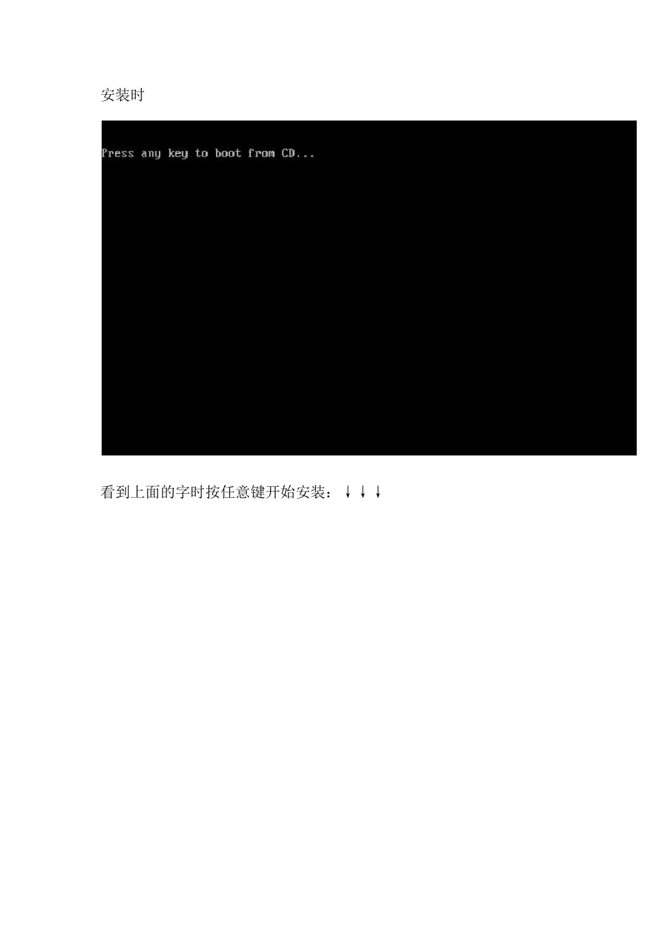 安装MicrosoftWindowsXPProfessionalServicePack3Edition_第2页