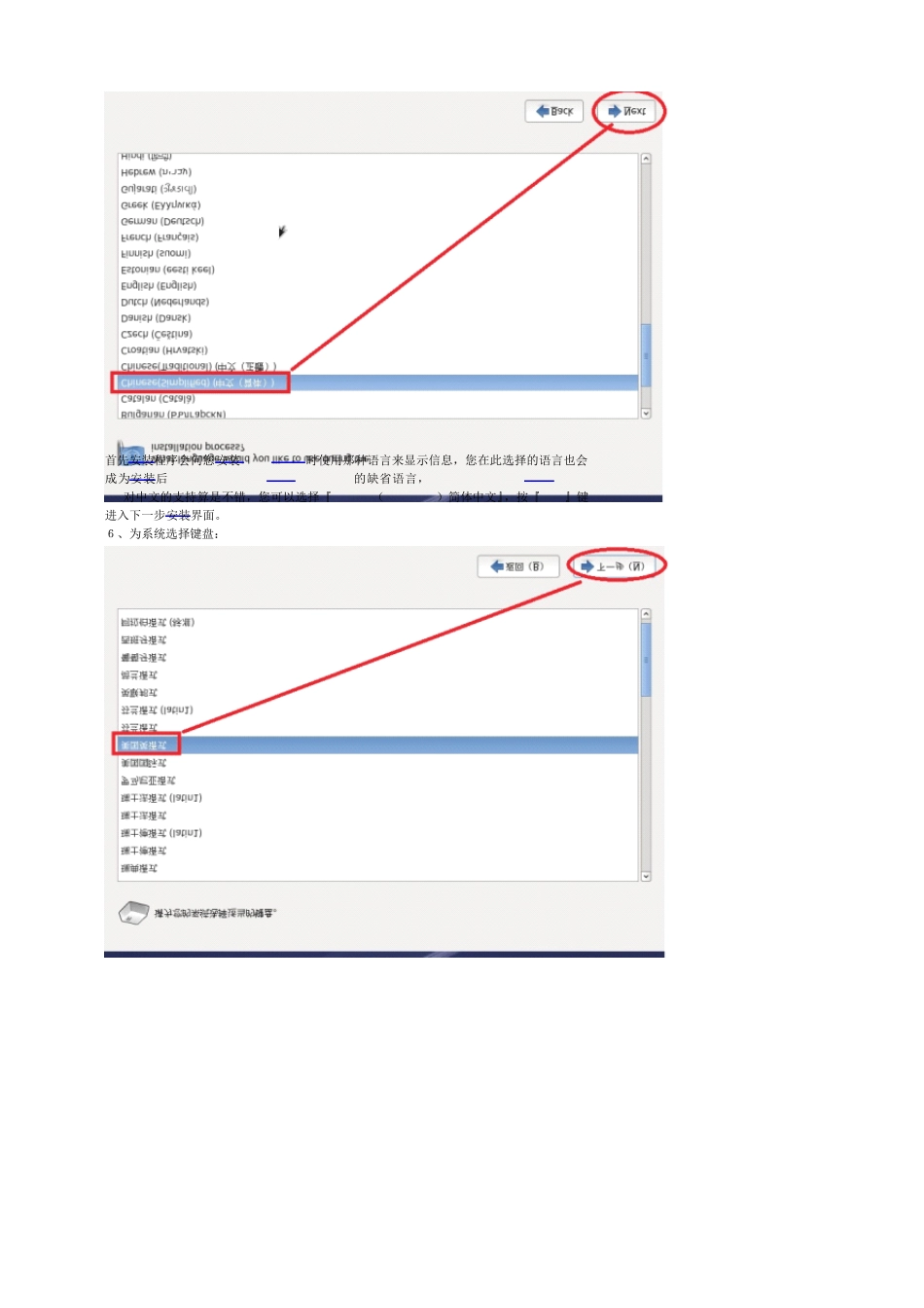 安装RedHat_Enterprise_Linux_Server_6操作系统_第3页