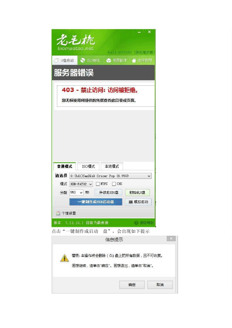 安装UEFI系统教程_第2页
