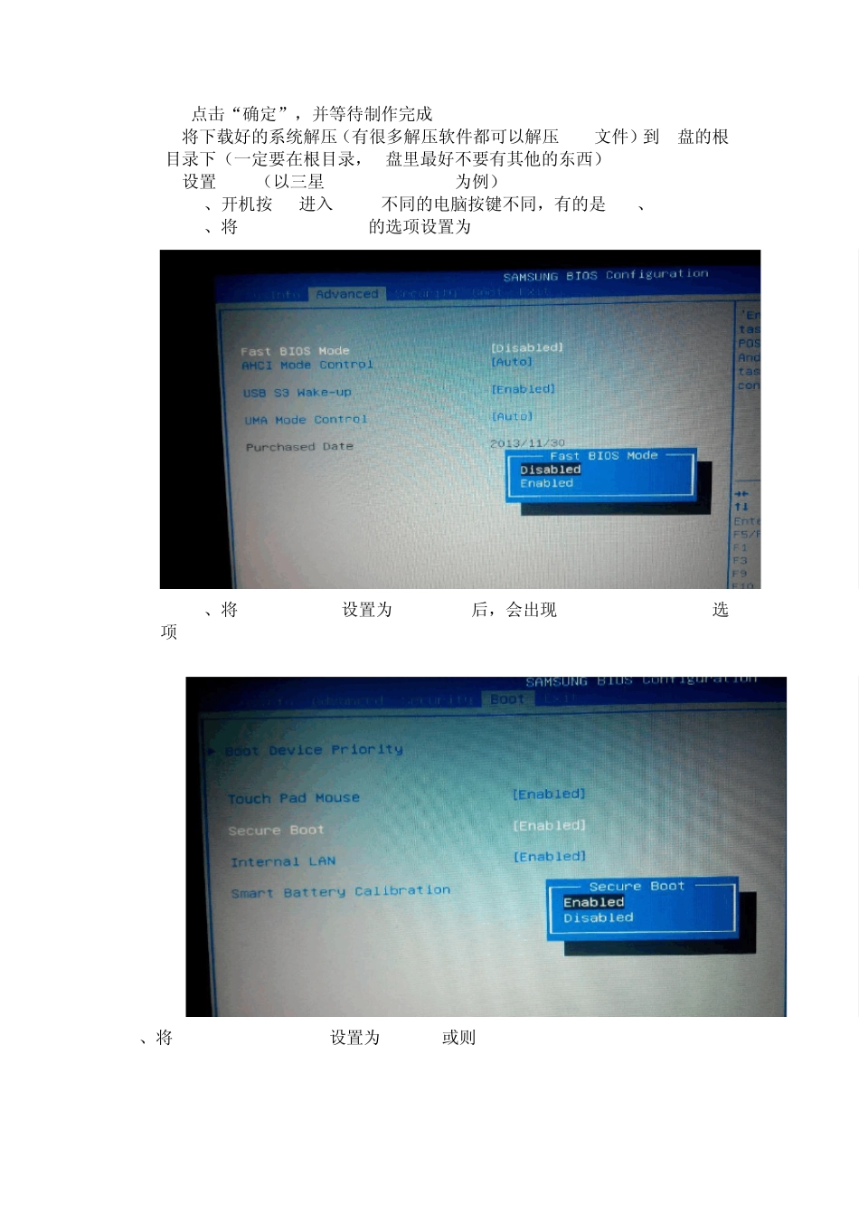 安装UEFI系统教程_第3页