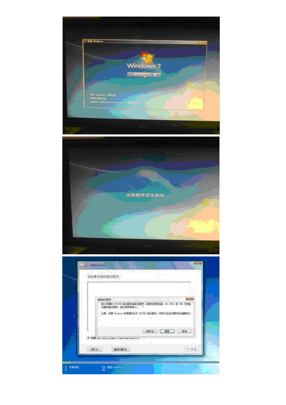安装WIN7时提示缺少所需的CDDVD驱动器设备驱动程序的解决办法_第2页