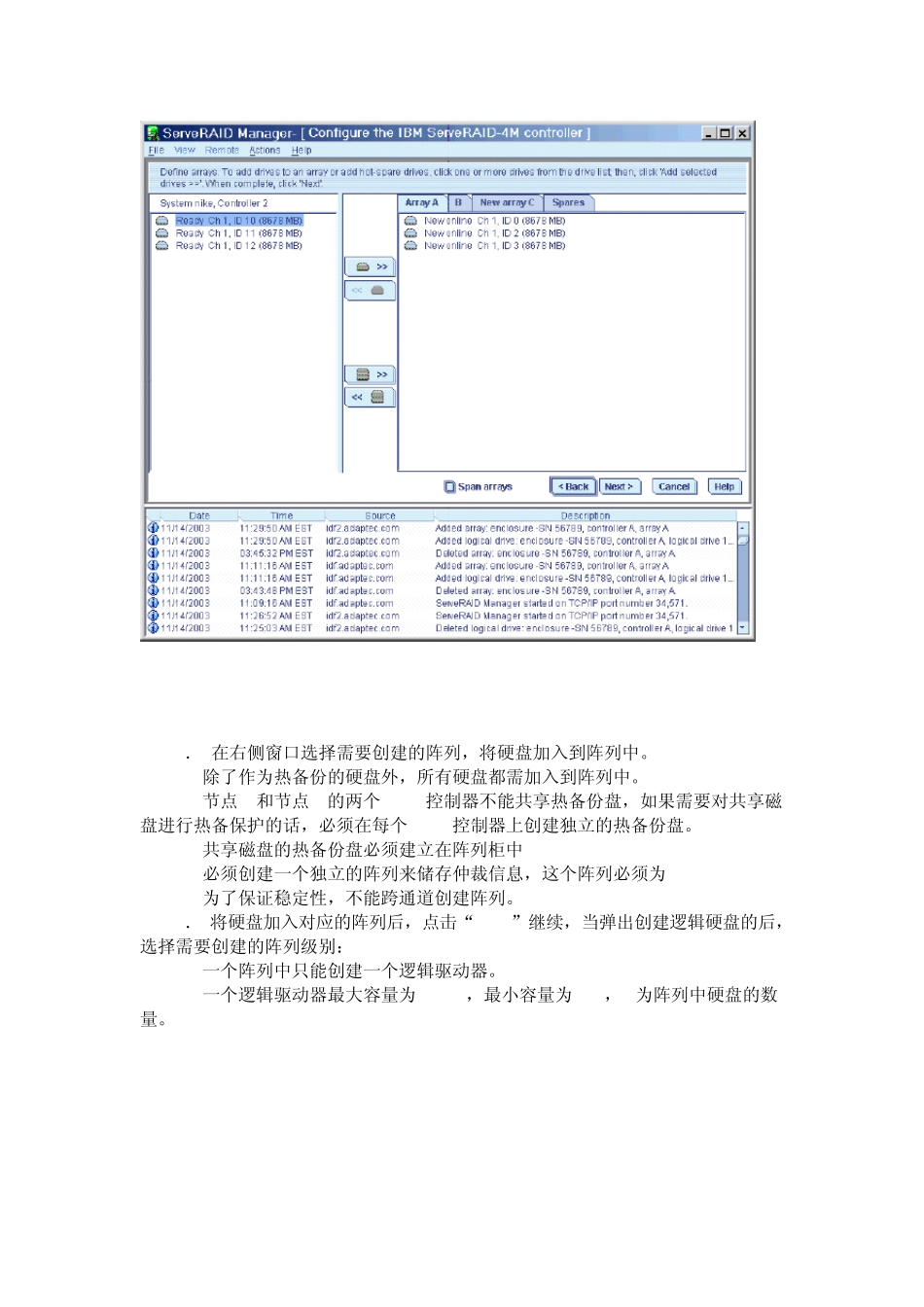 安装Windows2003ServerMSCS群集_第2页