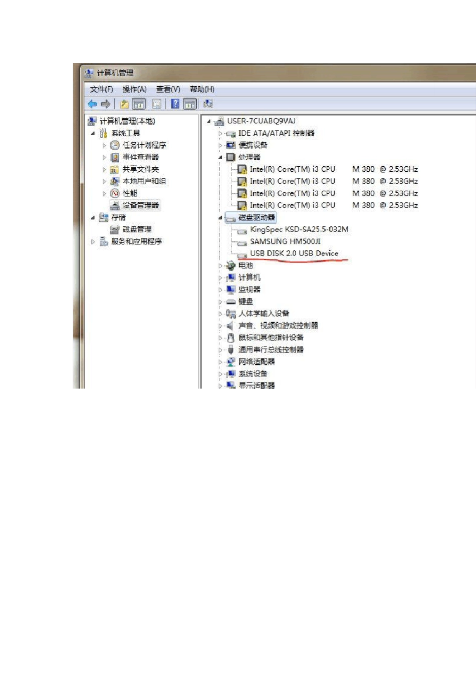 安装Windows6.1KB2581464补丁使USB2.0接口传输速率提升_第2页